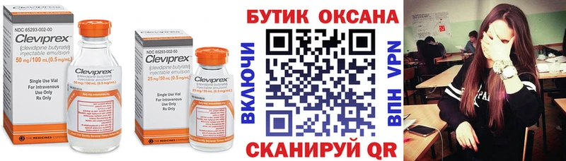 Купить  Сарапул  Бутират вода 