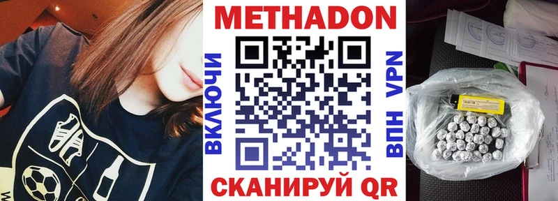 Метадон methadone  Купить  Сарапул 