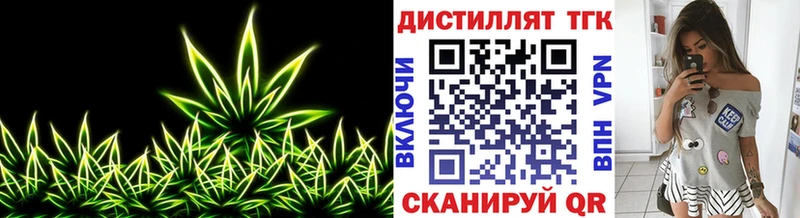 Купить  Сарапул  ТГК вейп 